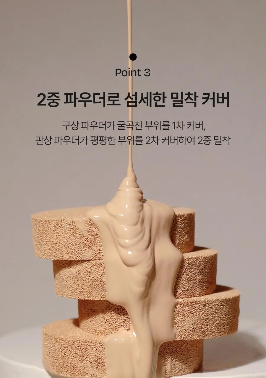 [촘촘밀착/에센스쿠션] 달바 글로우 핏 세럼 커버 쿠션 15g 상세페이지 14